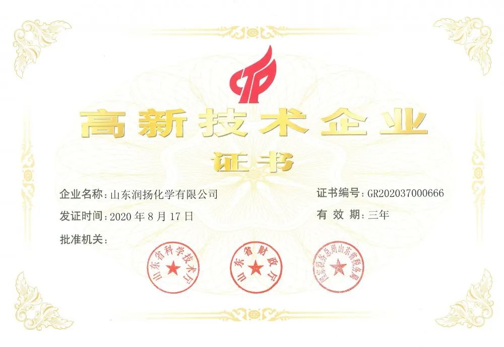 喜訊！熱烈祝賀我公司獲得“高新技術企業證書”